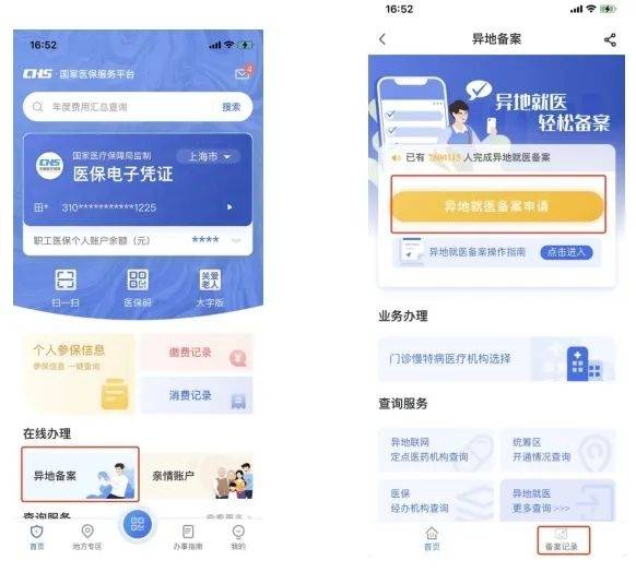 塔城最新24小时套医保卡微信方法分析(最方便真实的塔城24小时套医保卡微信的使用方法内蒙古方法)