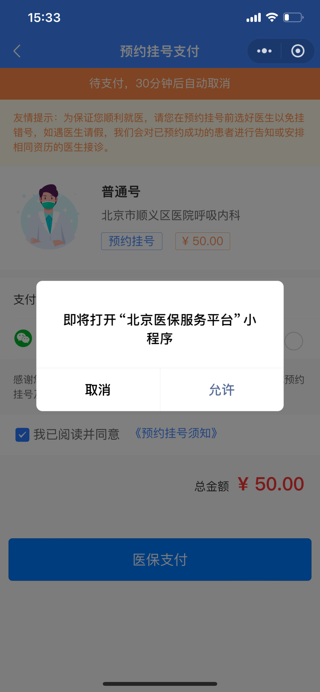 塔城最新24小时在线套医保微信方法分析(最方便真实的塔城300以内医保提取微信方法)