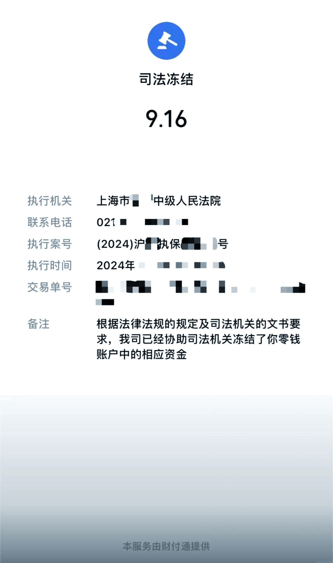 塔城最新国家不允许冻结微信零钱了吗方法分析(最方便真实的塔城司法冻结多久上门抓人方法)