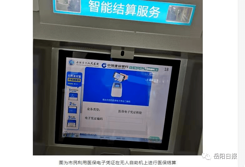 塔城最新长沙医保卡套现回收商家方法分析(最方便真实的塔城南京医保套现24小时联系方式va88mg方法)