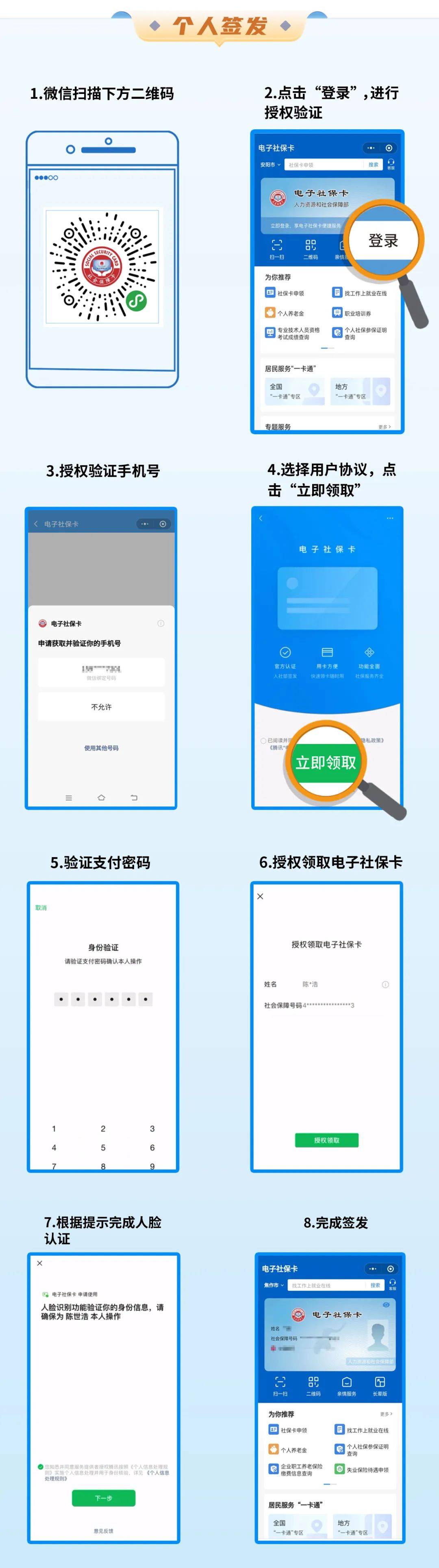 详细阅读:塔城最新社保卡能不能在手机上激活方法分析(最方便真实的塔城社保卡能不能在手机上激活金融功能方法) 塔城最新社保卡能不能在手机上激活方法分析(最方便真实的塔城社保卡能不能在手机上激活金融功能方法)