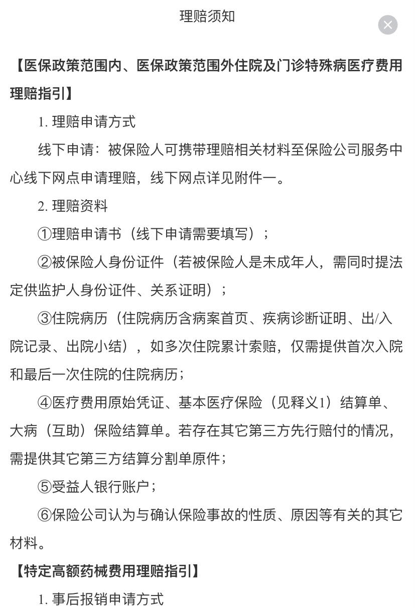 塔城最新惠民保险怎么报销方法分析(最方便真实的塔城昆明惠民保险怎么报销方法)