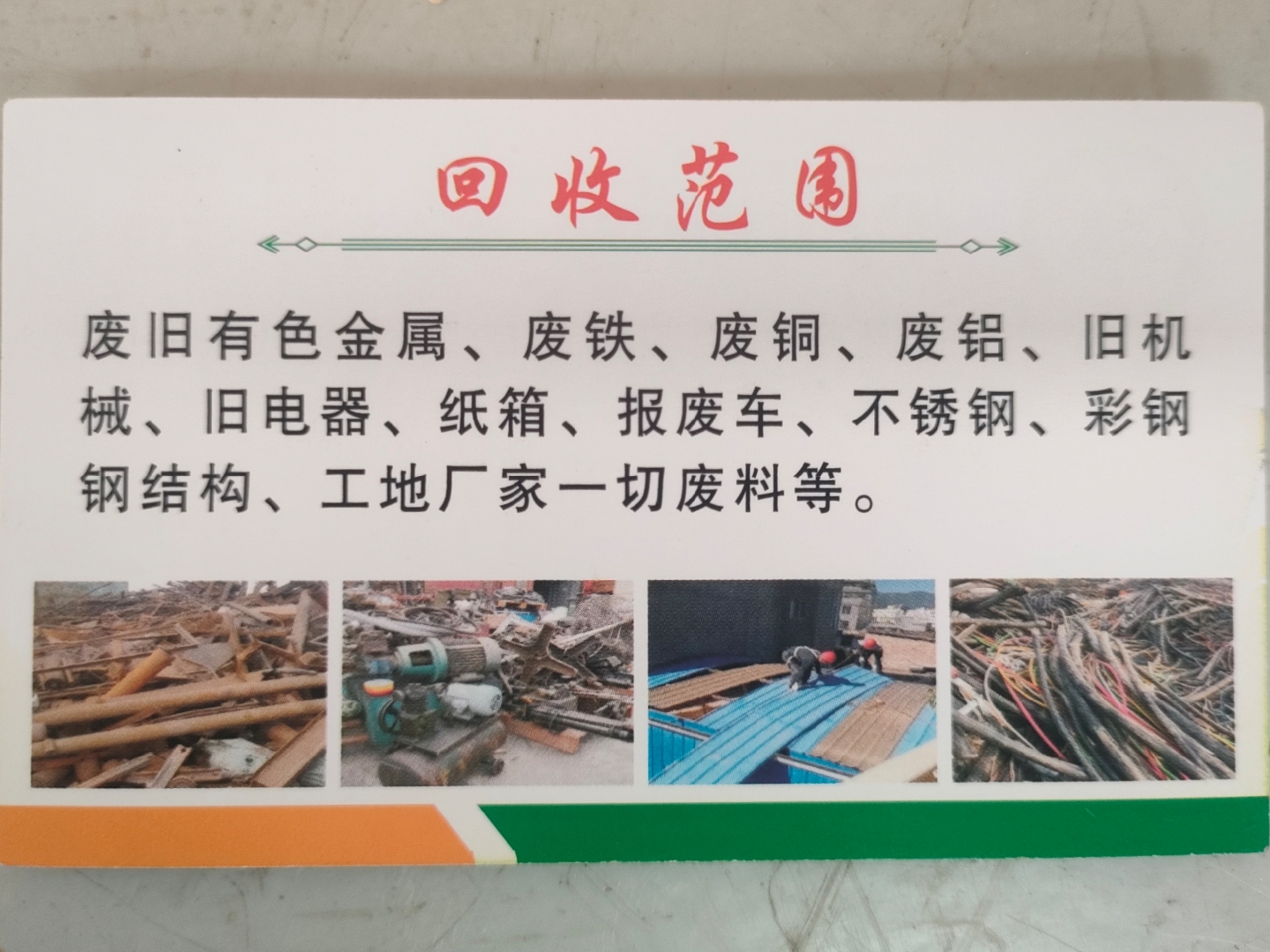 塔城最新怎么联系废品回收厂家方法分析(最方便真实的塔城怎样联系废品回收公司方法)