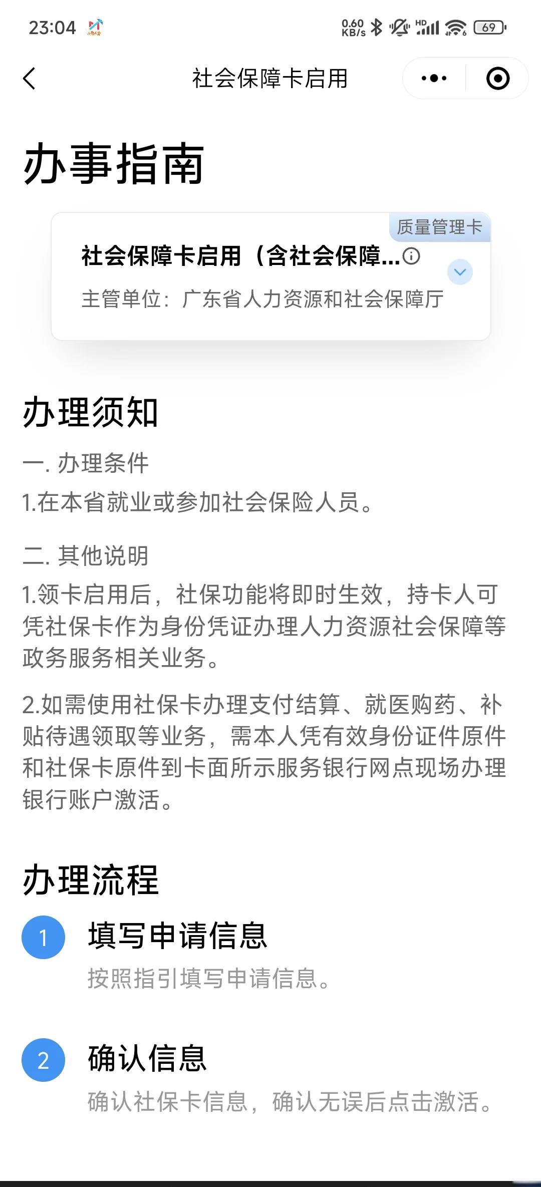塔城最新社保卡过期了换卡还是原卡号吗方法分析(最方便真实的塔城社保卡过期了需要更换吗方法)