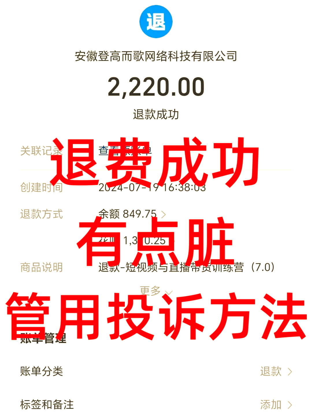 塔城最新惠民保自动扣费怎么退款方法分析(最方便真实的塔城惠民保自动扣费怎么退款成功方法)