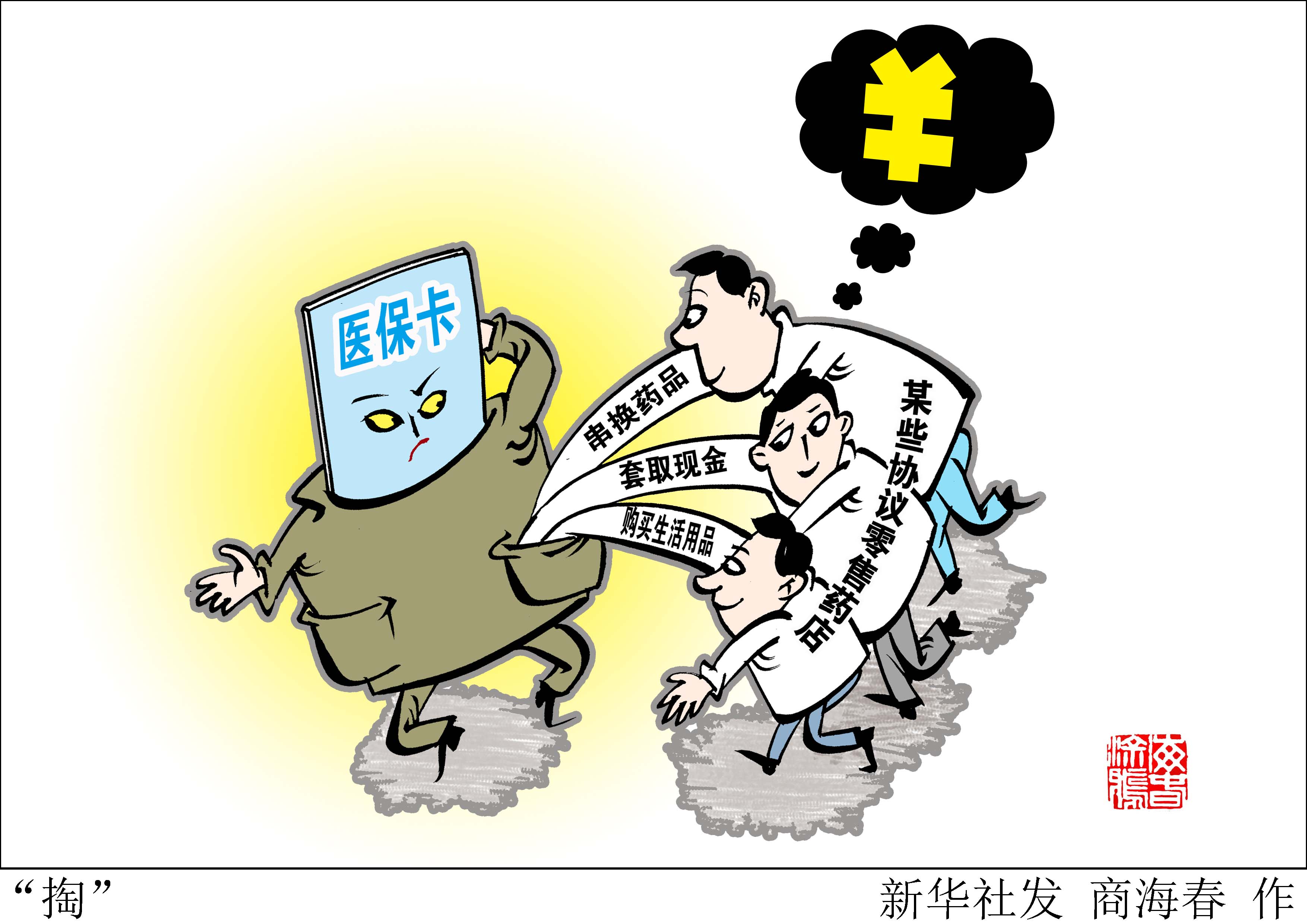 塔城最新医保套现联系方式方法分析(最方便真实的塔城医保套现联系方式微信方法)