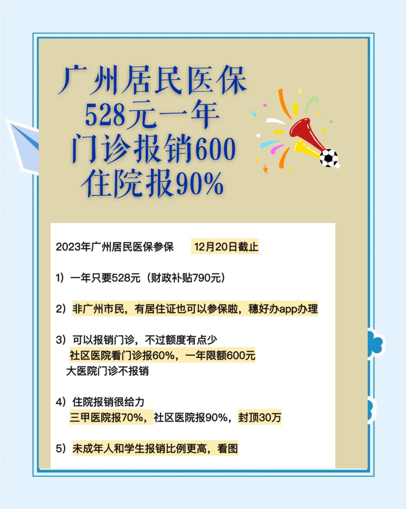 塔城最新急用钱套医保卡联系方式广州方法分析(最方便真实的塔城广州急用钱套医保卡方法)