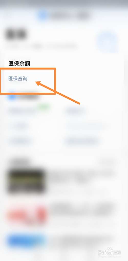 塔城最新回收医保卡余额联系方式方法分析(最方便真实的塔城回收医保卡余额联系方式深圳方法)