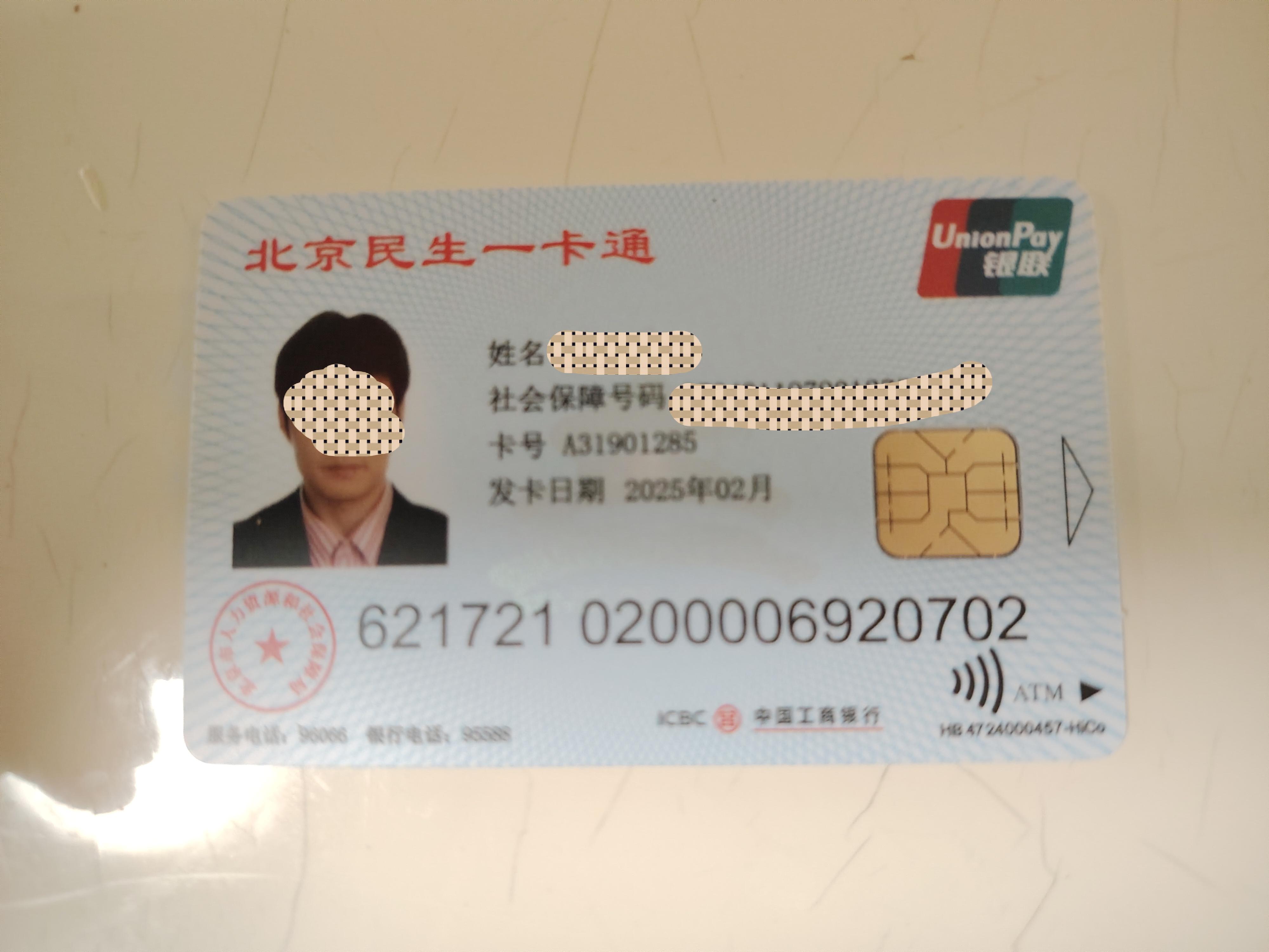 塔城最新为什么不建议换3代社保卡方法分析(最方便真实的塔城为什么银行抢着换三代社保卡方法)