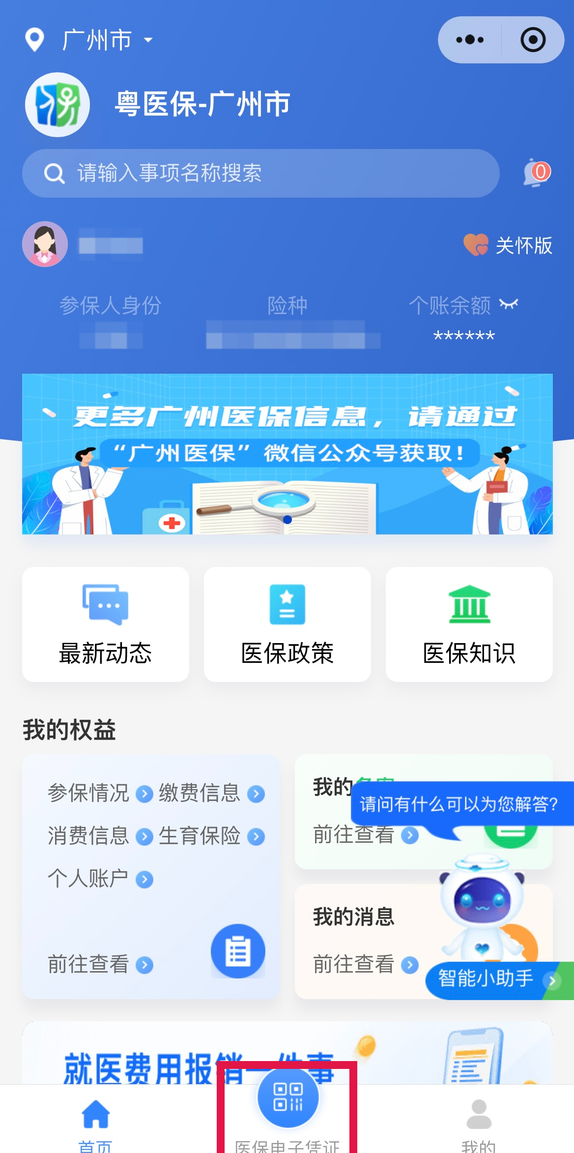 塔城最新网上说医保提取是真的吗方法分析(最方便真实的塔城网上说医保提取是真的吗吗方法)