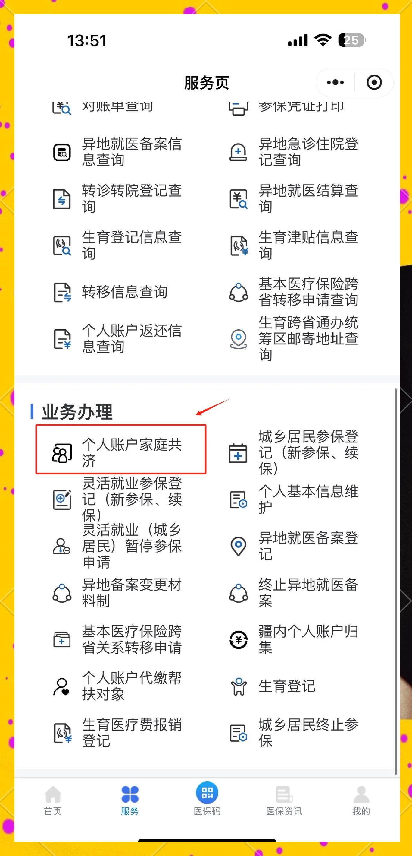 塔城最新医保小额提取代办200以内微信方法分析(最方便真实的塔城微信小程序医保卡领现金方法)