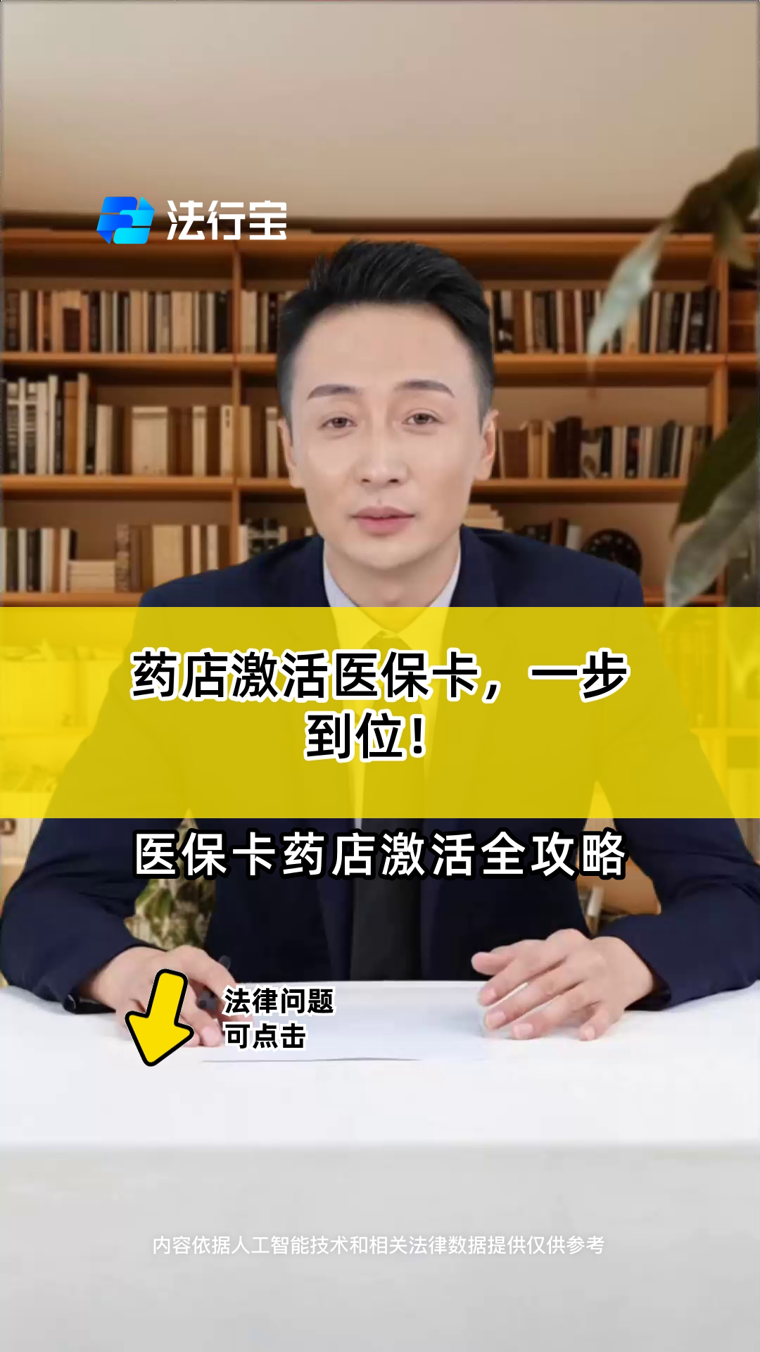塔城最新怎样跟药店的人说套医保卡方法分析(最方便真实的塔城药店有熟人你套医保卡的钱方法)