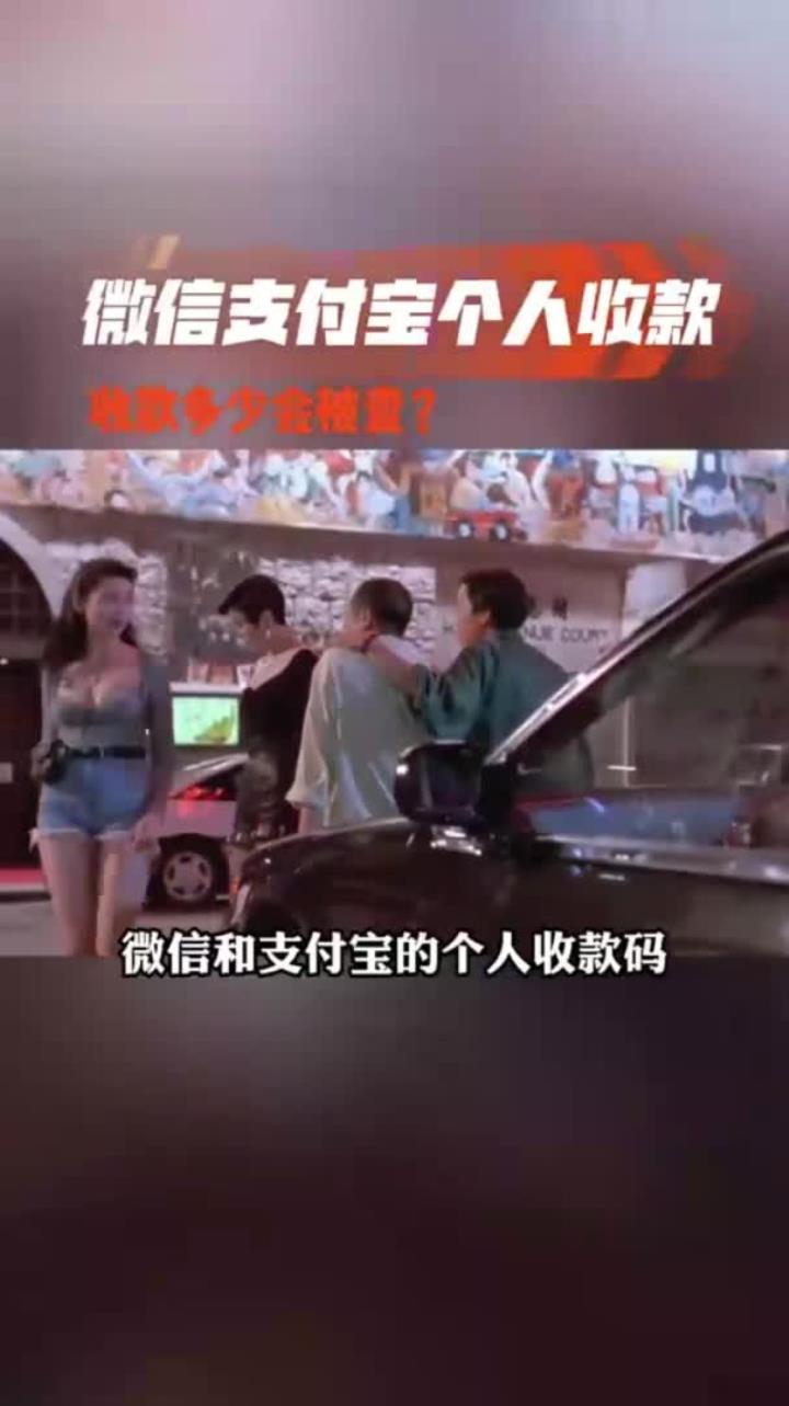 塔城最新个人收款码多少会被查方法分析(最方便真实的塔城收款码收多少钱才能成为商家方法)