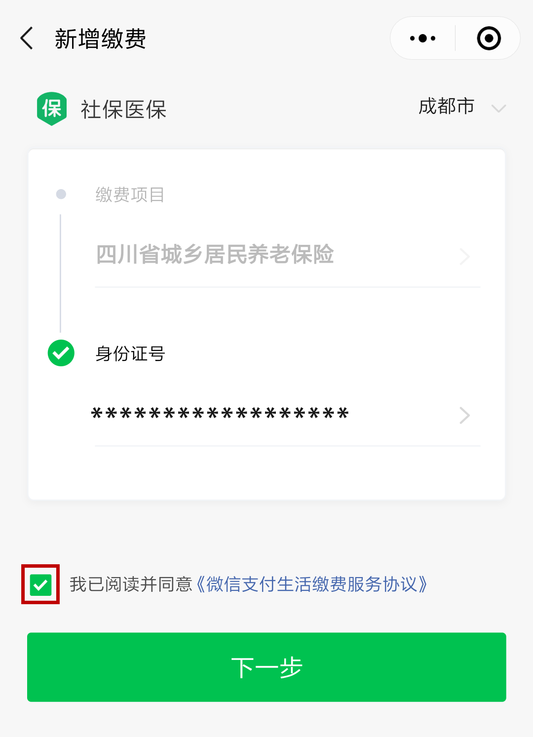 塔城最新北京社保套现24小时微信方法分析(最方便真实的塔城北京社保取现是按照什么比例方法)