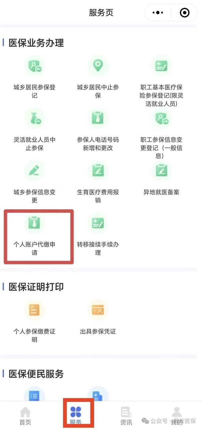 塔城最新医保提取24小时微信方法分析(最方便真实的塔城24小时高价回收医保方法)