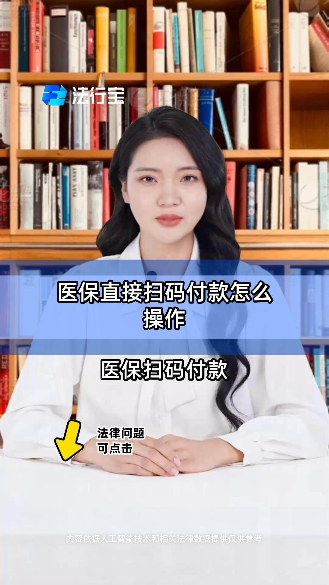 塔城最新支付宝商家医保助手方法分析(最方便真实的塔城支付宝医疗保健的商户是什么方法)