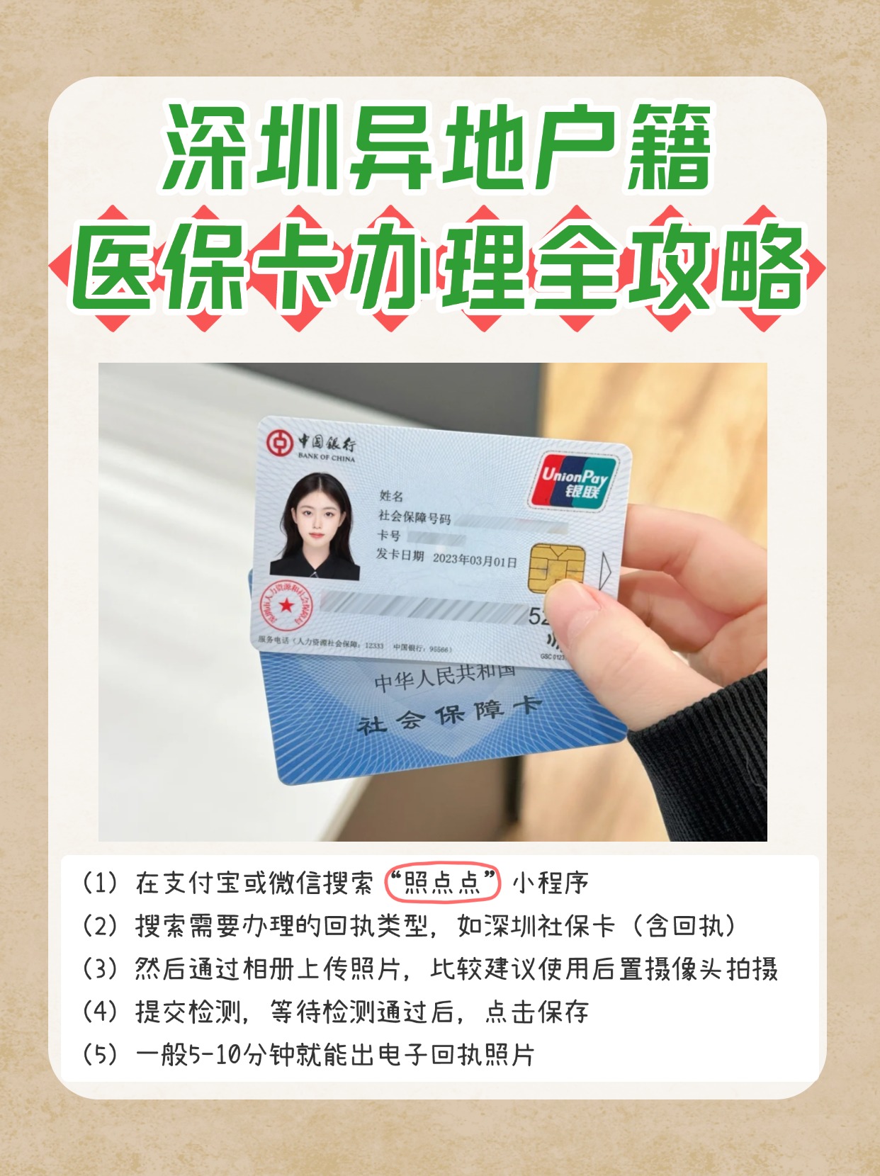 塔城最新医保卡回收商家方法分析(最方便真实的塔城24小时套医保卡回收商家方法)