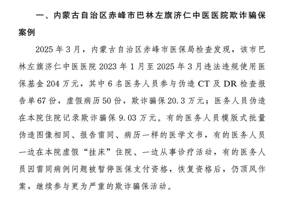 塔城最新医保换现金违法吗方法分析(最方便真实的塔城刷医保卡换现金有联系方式吗方法)