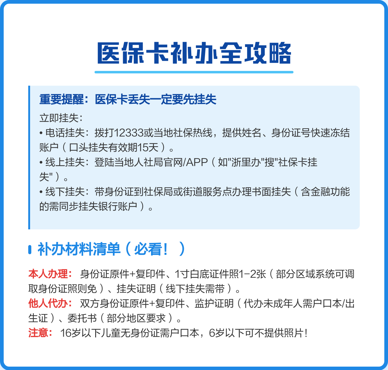 塔城最新医保卡会过期吗?方法分析(最方便真实的塔城居民医保卡会过期吗方法)