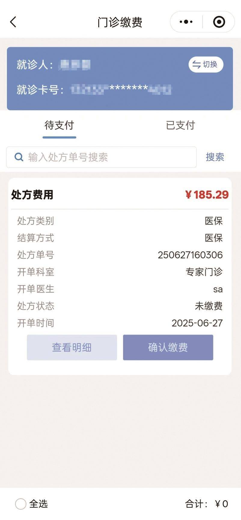 塔城最新医保取现中介微信方法分析(最方便真实的塔城医保提取24小时中介方法)