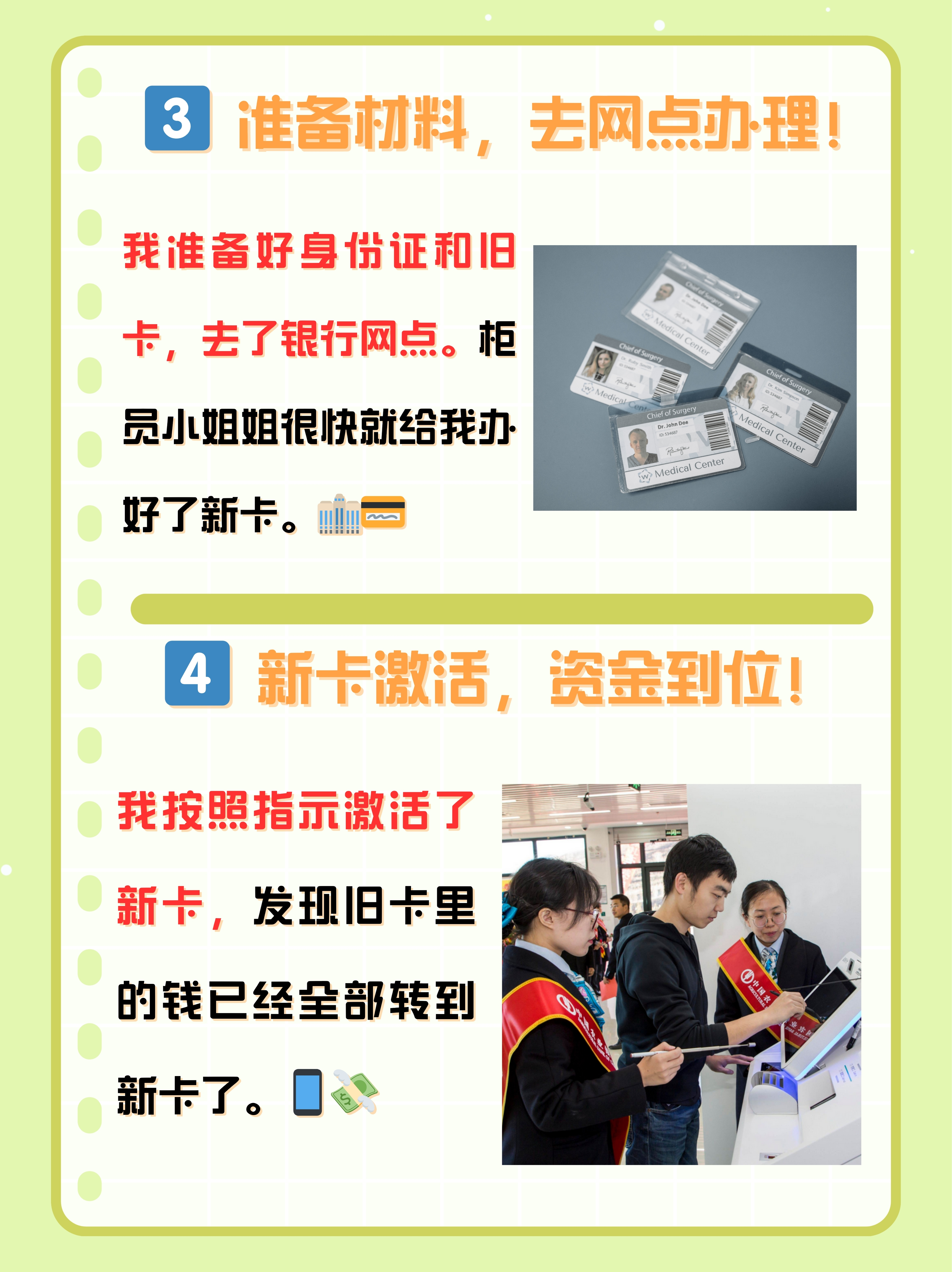 塔城最新医保卡过期了钱还能取出来吗方法分析(最方便真实的塔城医保卡过期了影响看病吗方法)