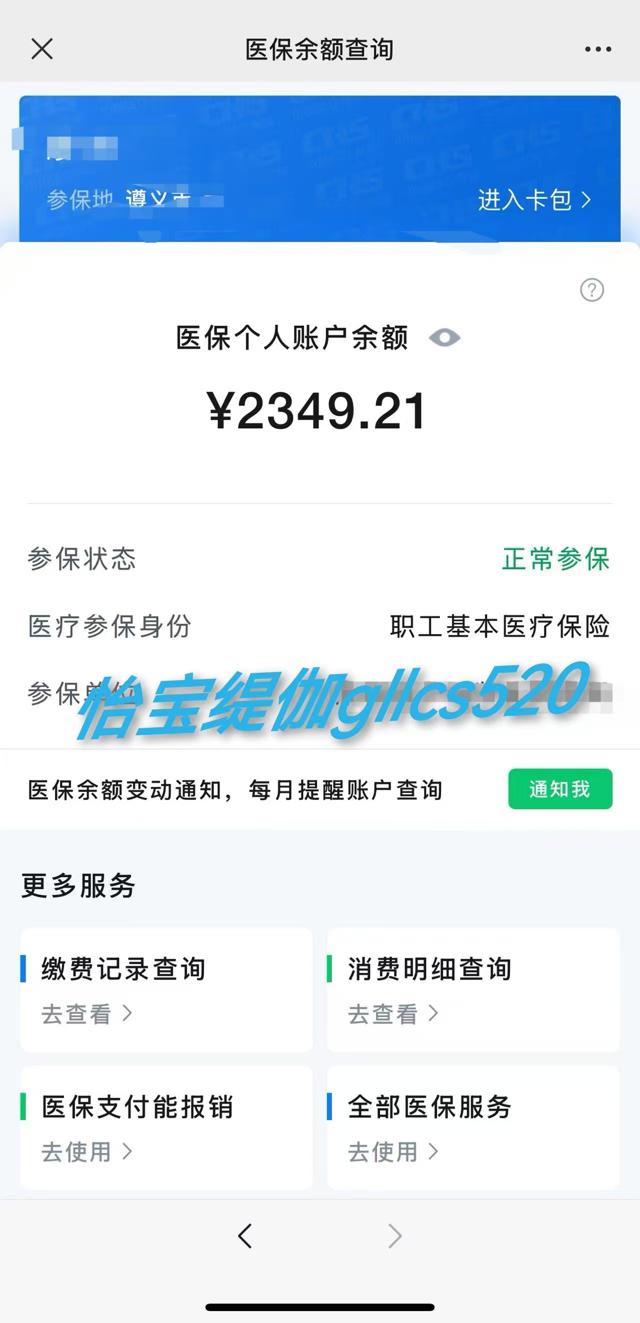 塔城最新医保局提现方法分析(最方便真实的塔城医保提现是什么方法)