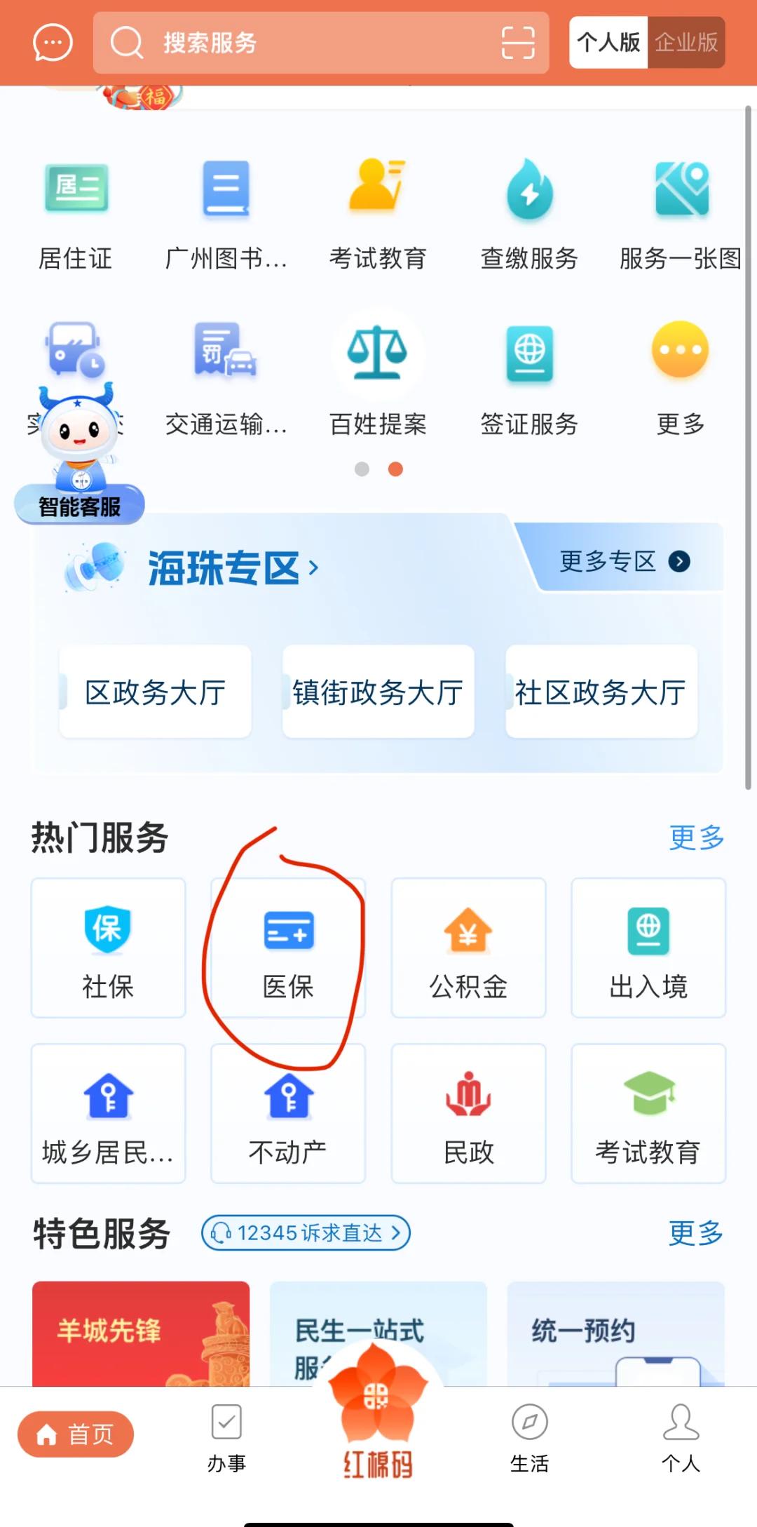 塔城最新广州医保取现中介方法分析(最方便真实的塔城广州医保取现中介费多少钱方法)