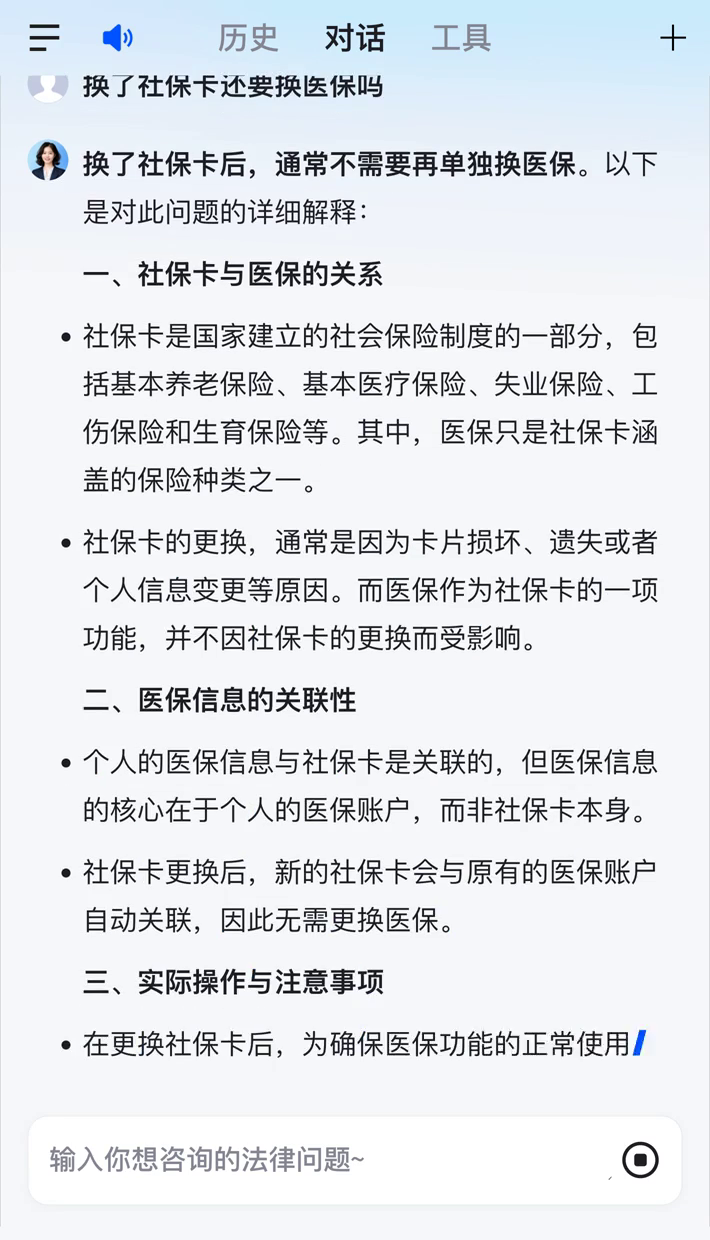 塔城最新医保卡惠民保险代扣怎么取消掉了方法分析(最方便真实的塔城惠民医保作品方法)