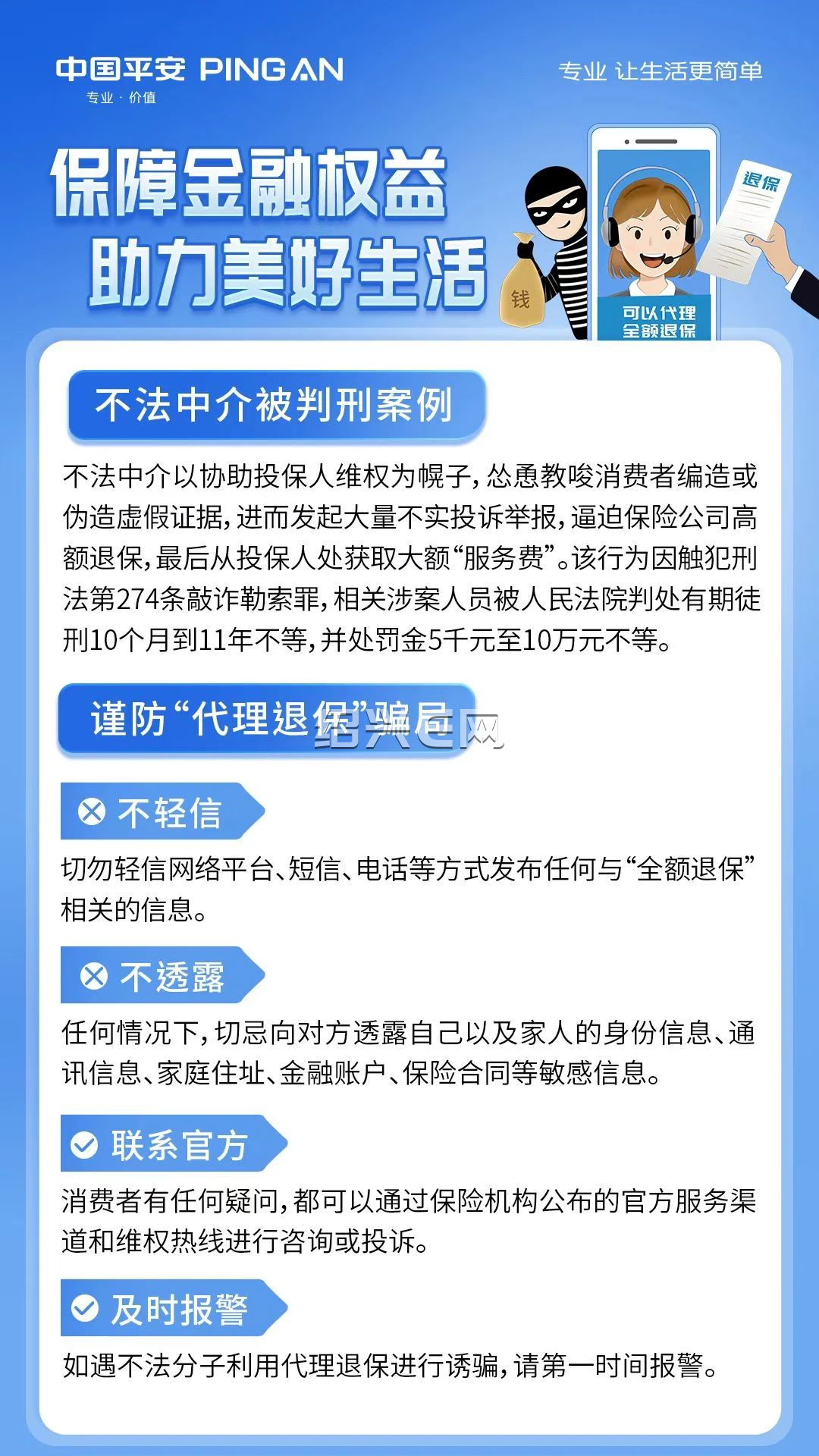 塔城最新保险自动扣款怎么追回方法分析(最方便真实的塔城国任保险自动扣费能追回吗方法)