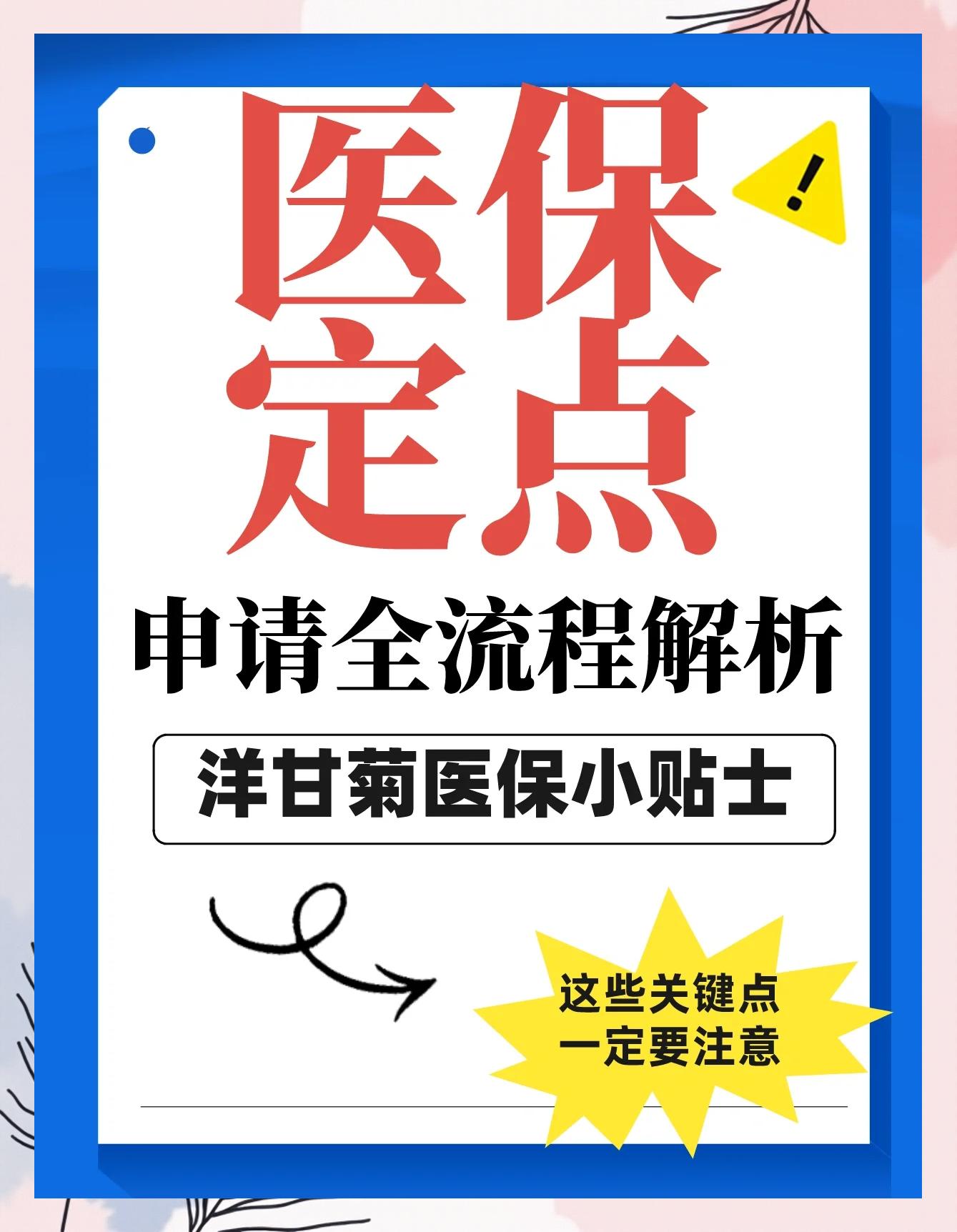 塔城最新医保提取代办方法分析(最方便真实的塔城医保提取代办流程方法)