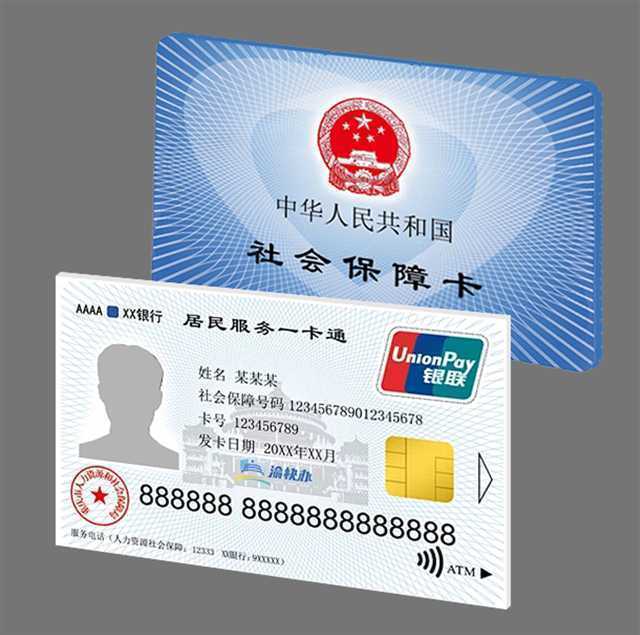 塔城最新24小时套社保卡微信方法分析(最方便真实的塔城24小时套社保卡微信怎么操作方法)
