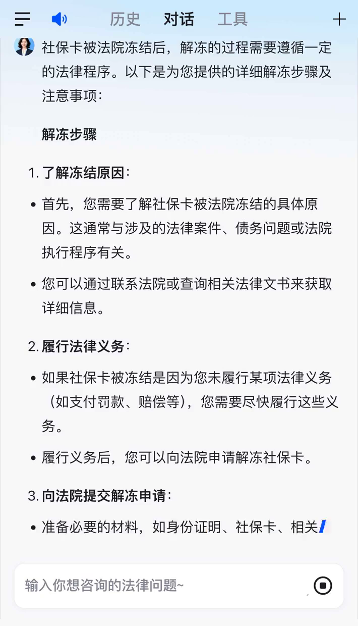 塔城最新2025法院不允许冻结工资卡方法分析(最方便真实的塔城冻结退休金最新规定方法)