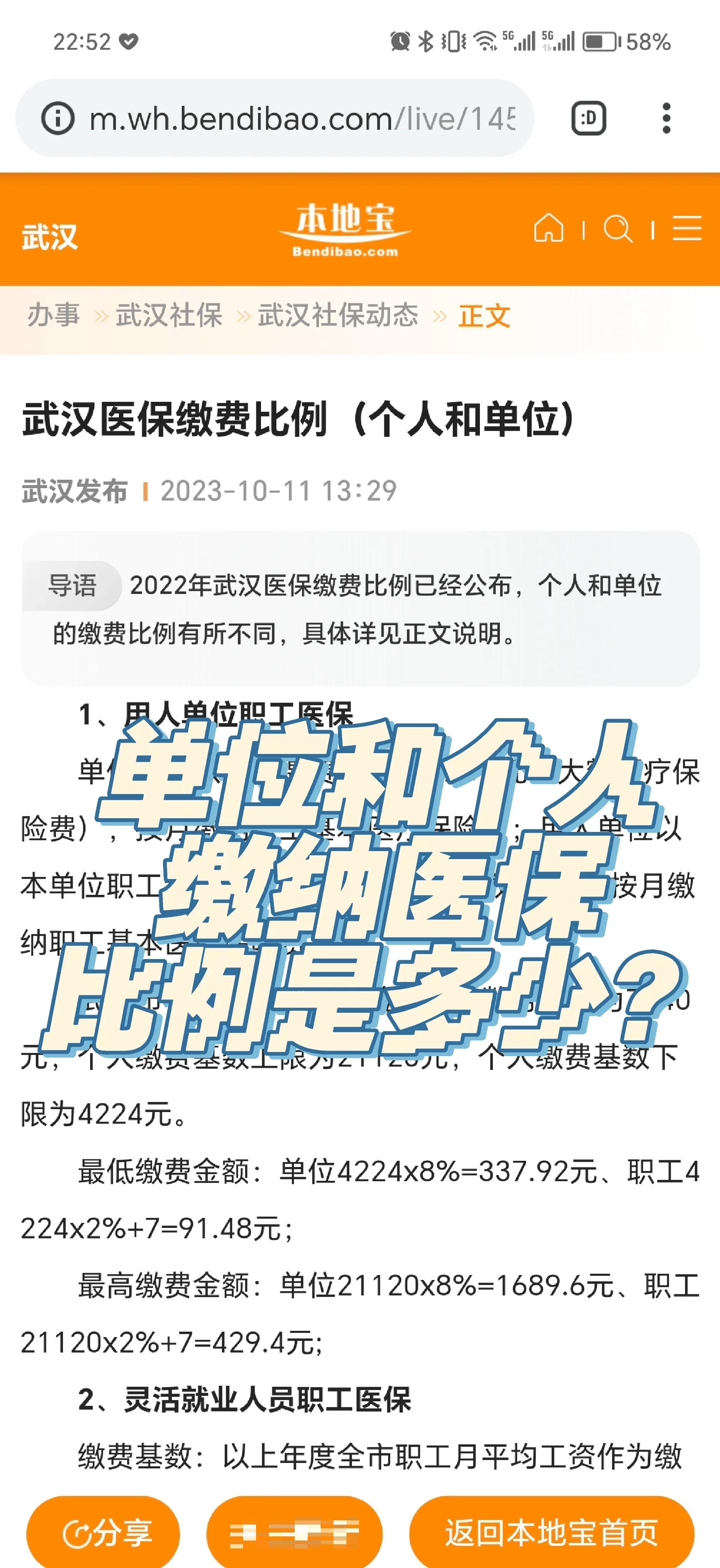 塔城最新医保小额变大额的怎么办理方法分析(最方便真实的塔城医保卡大额扣减是怎么回事方法)