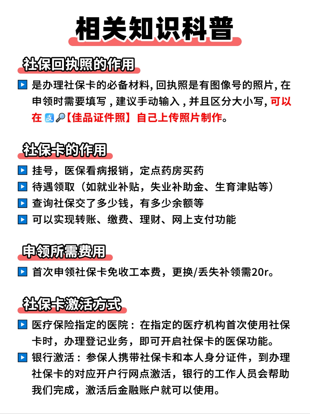 塔城最新医保卡过期影响使用吗方法分析(最方便真实的塔城医保卡过期了还能报销吗方法)