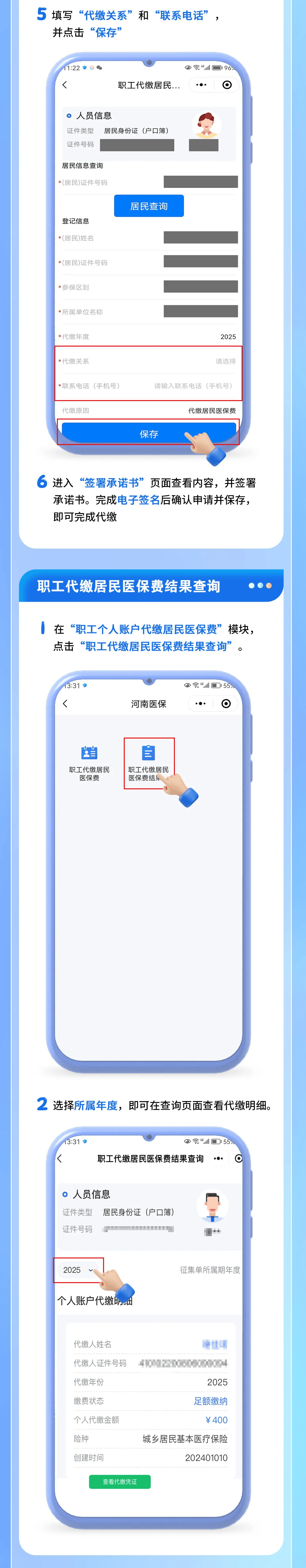 塔城最新医保提现中介联系方式方法分析(最方便真实的塔城医保提现中介联系方式500方法)
