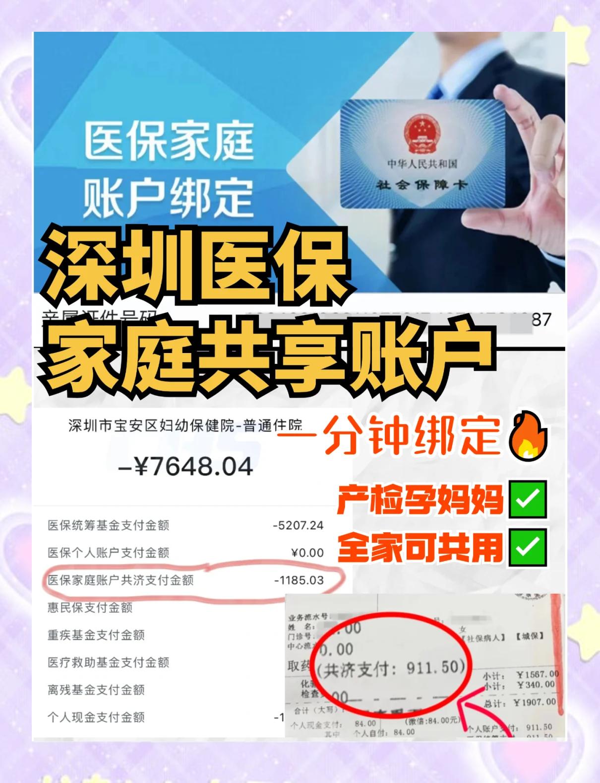 塔城最新医保提取代办中介怎么联系方法分析(最方便真实的塔城代办医疗保险中介怎么收费方法)