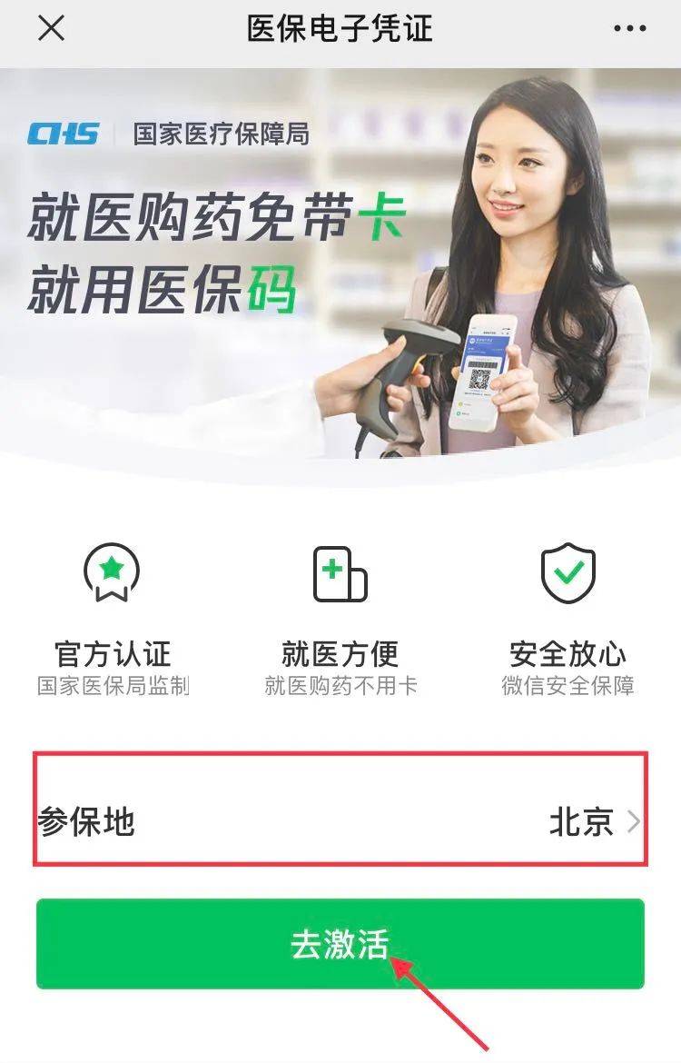 塔城最新急用钱套医保卡联系方式方法分析(最方便真实的塔城什么药店愿意给你套医保卡方法)