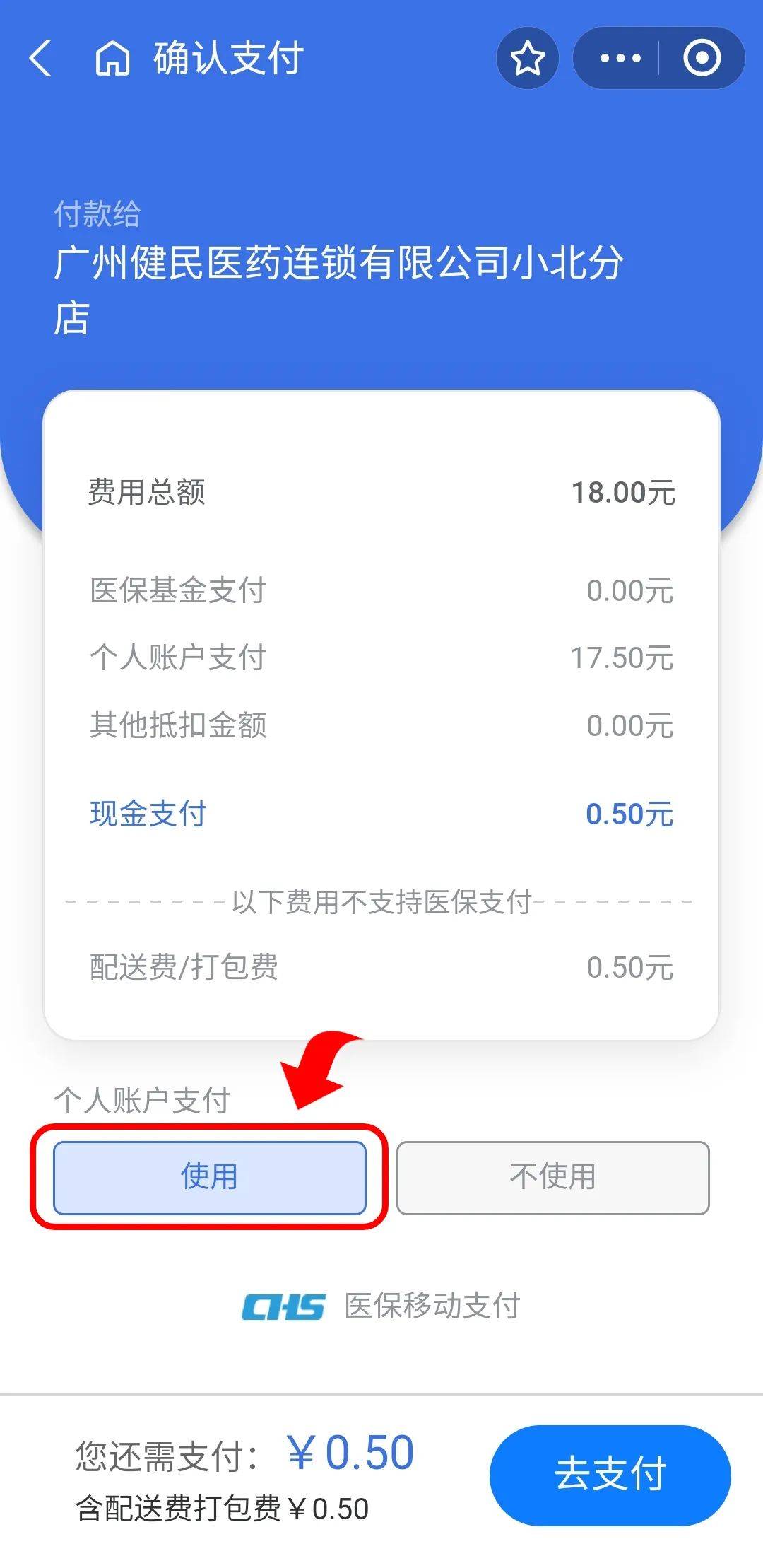 塔城最新医保商家提现多久方法分析(最方便真实的塔城医保卡提现业务方法)