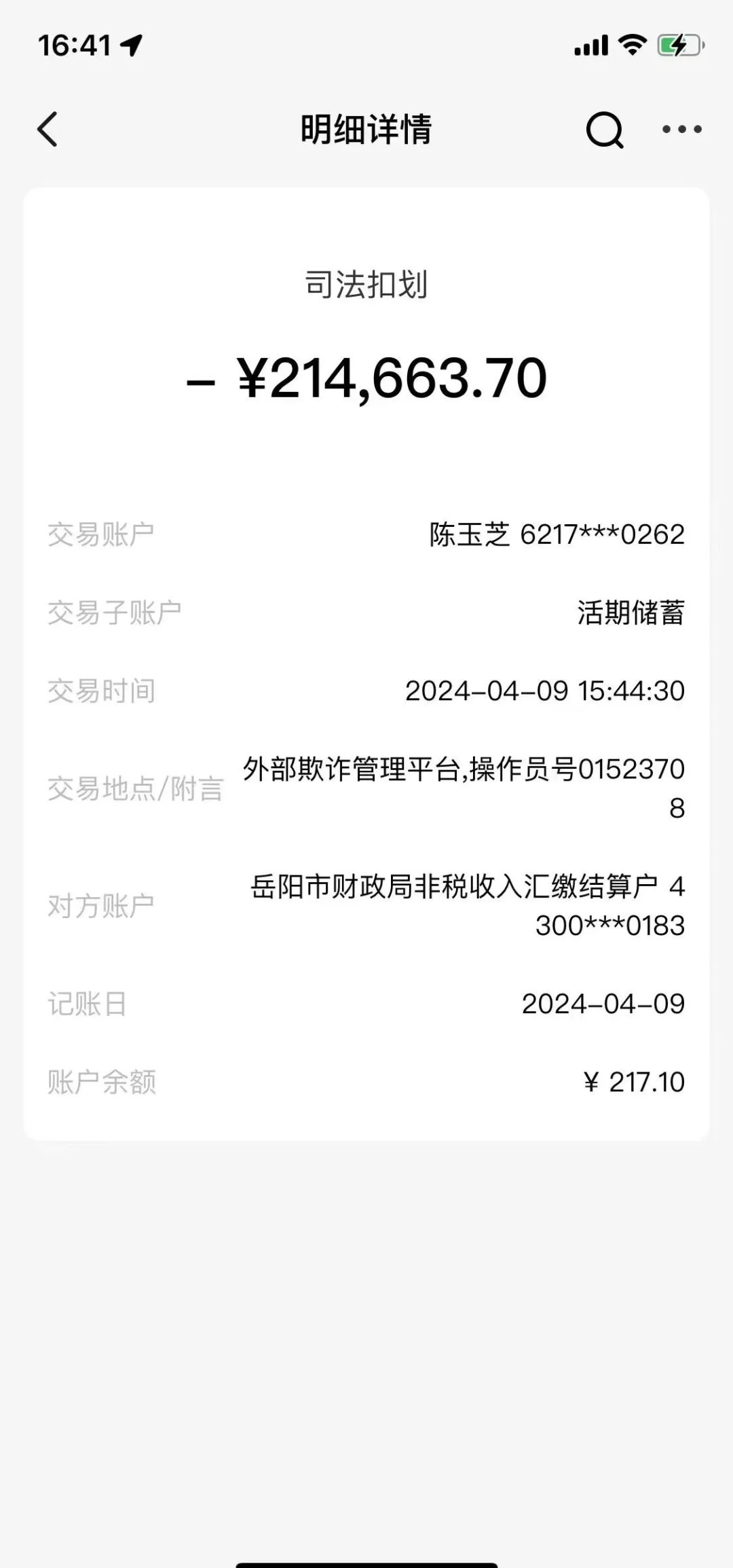 塔城最新医保卡会被法院冻结吗怎么办方法分析(最方便真实的塔城法院把我的医保卡冻结了我可以起诉他吗方法)