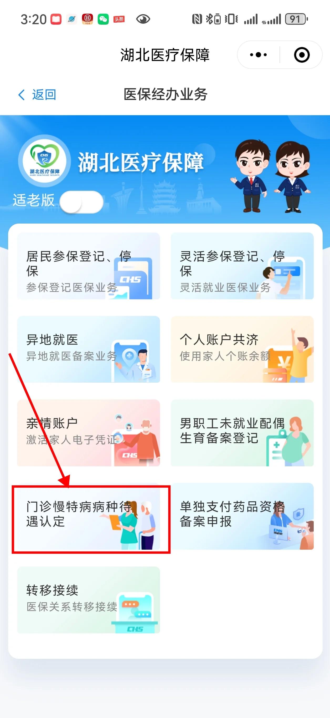 塔城最新找中介10分钟提取医保武汉方法分析(最方便真实的塔城武汉中介提取公积金方法)