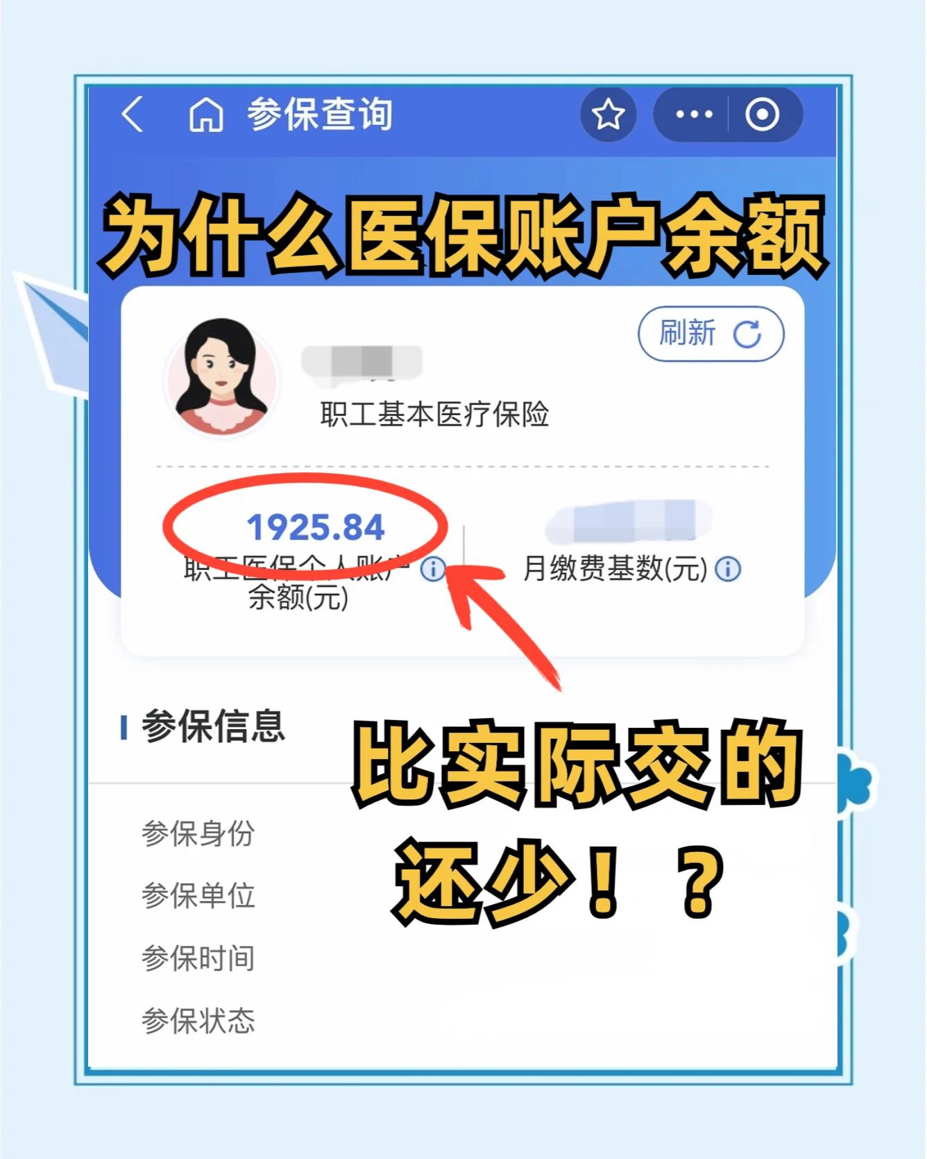 塔城最新医保卡余额回收联系方式方法分析(最方便真实的塔城医保卡余额出售方法)