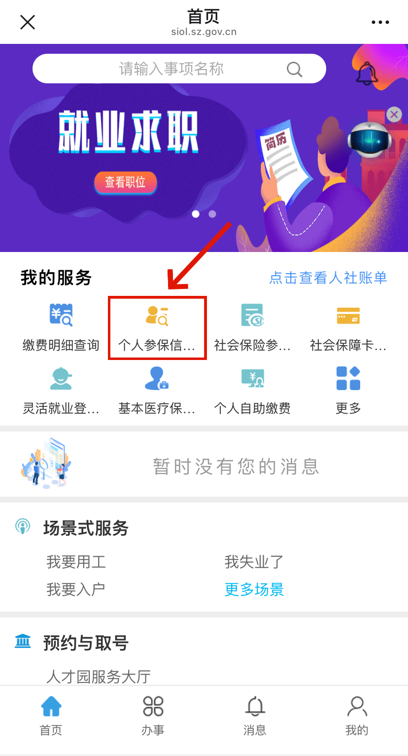 塔城最新24小时套社保卡微信方法分析(最方便真实的塔城24小时套社保卡 微信方法)