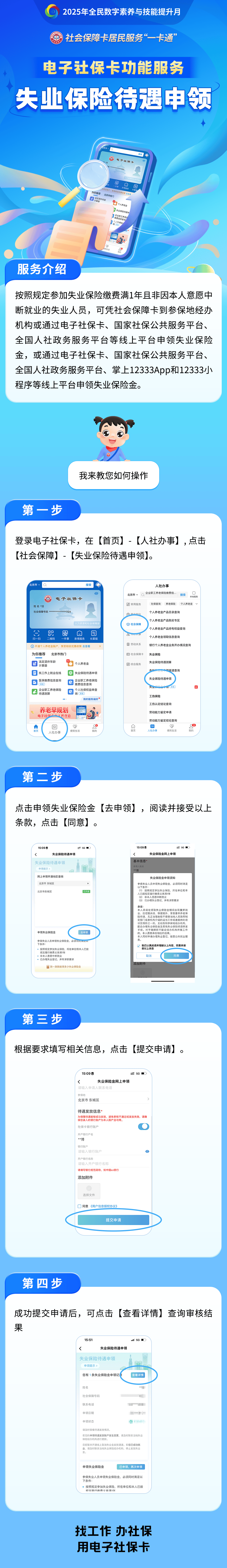 塔城最新24小时套社保卡微信烟台方法分析(最方便真实的塔城烟台 社保卡方法)